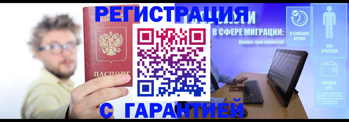 прописка для военкомата в Мензелинске