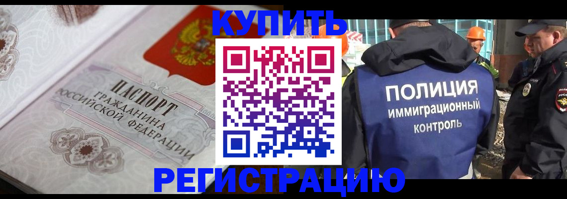 временная регистрация собственник в Мензелинске