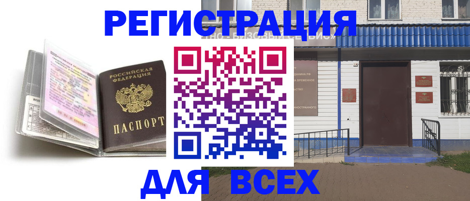 регистрация для дет. сада в Мензелинске